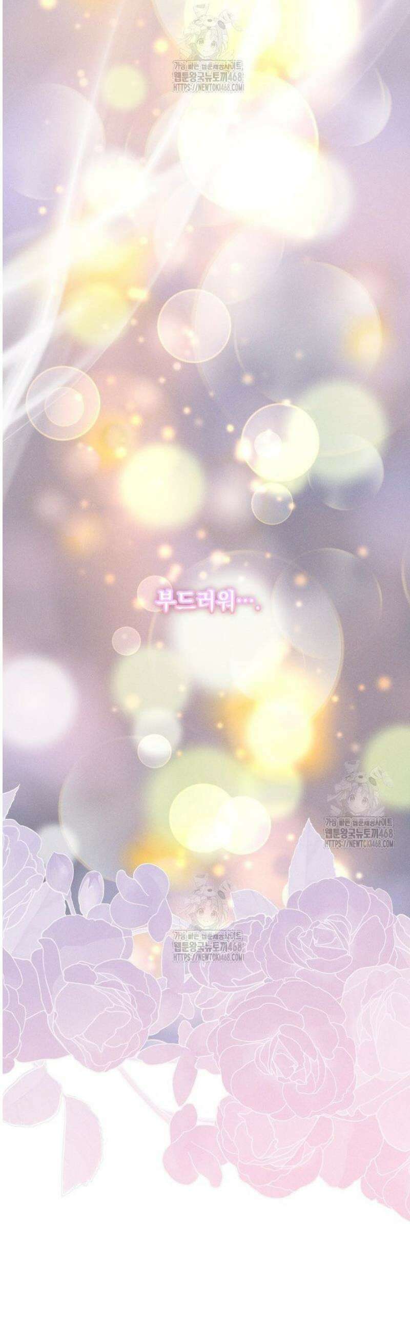 붉게 물들면 57화 2