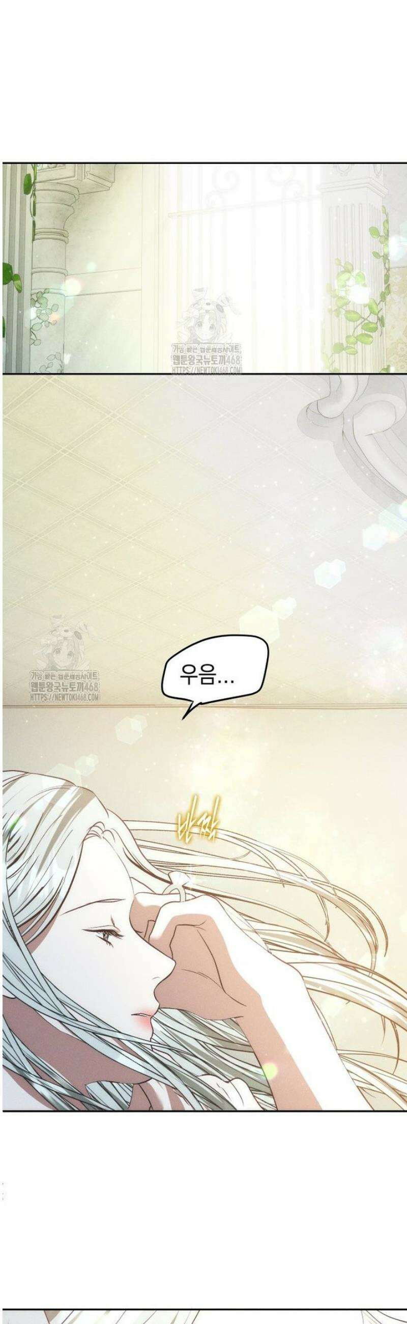 붉게 물들면 57화 3