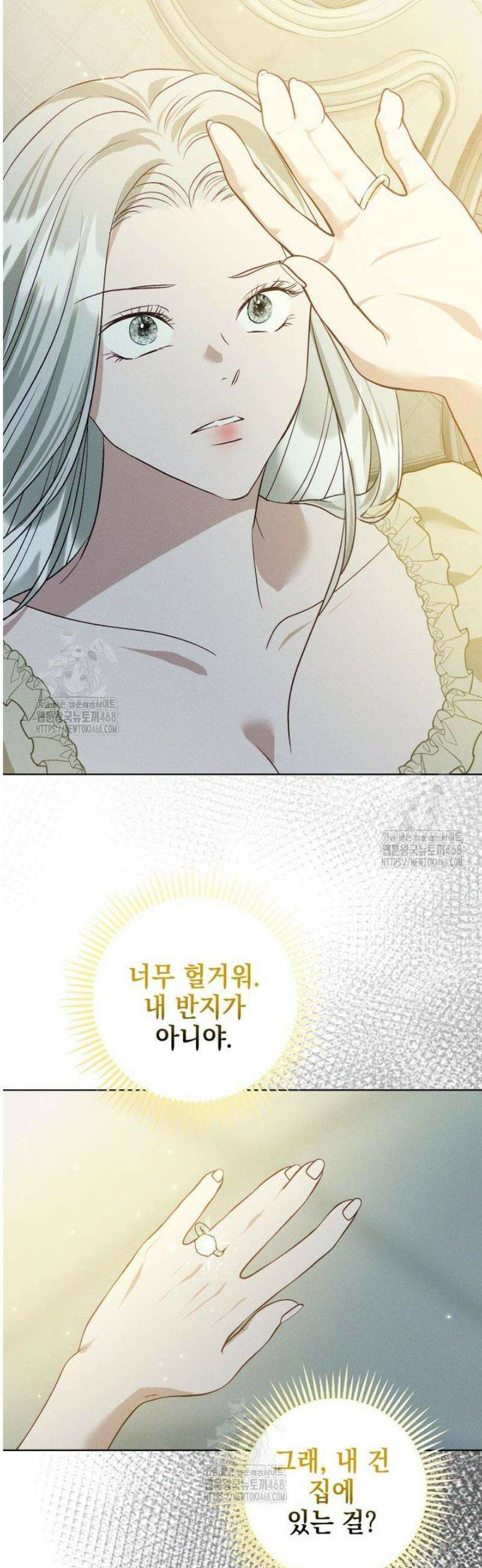 붉게 물들면 57화 5