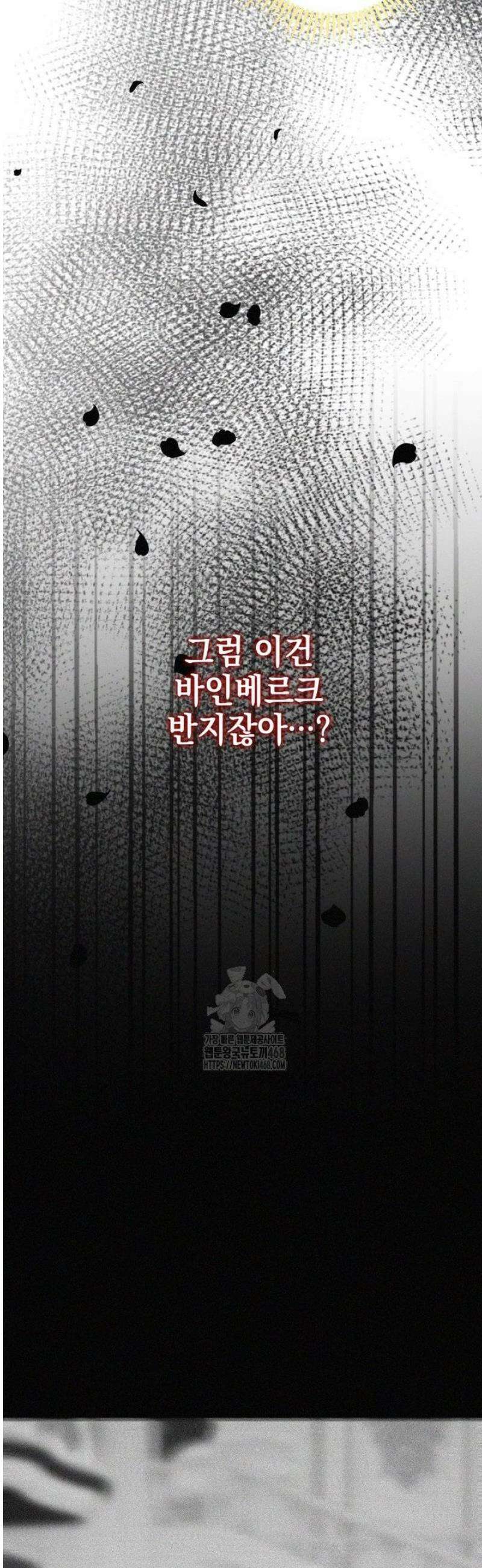 붉게 물들면 57화 6