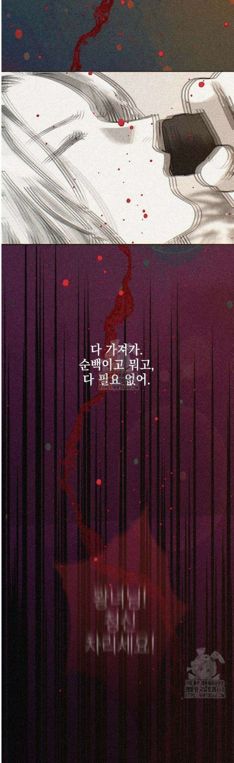 붉게 물들면 57화 9