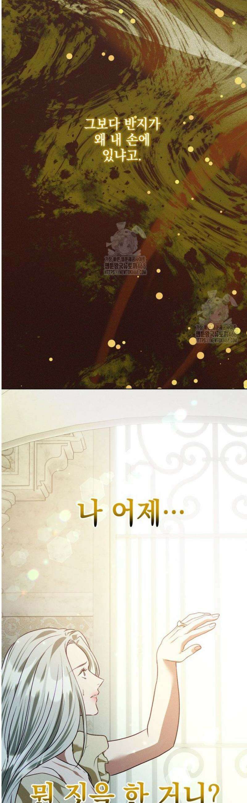 붉게 물들면 57화 12