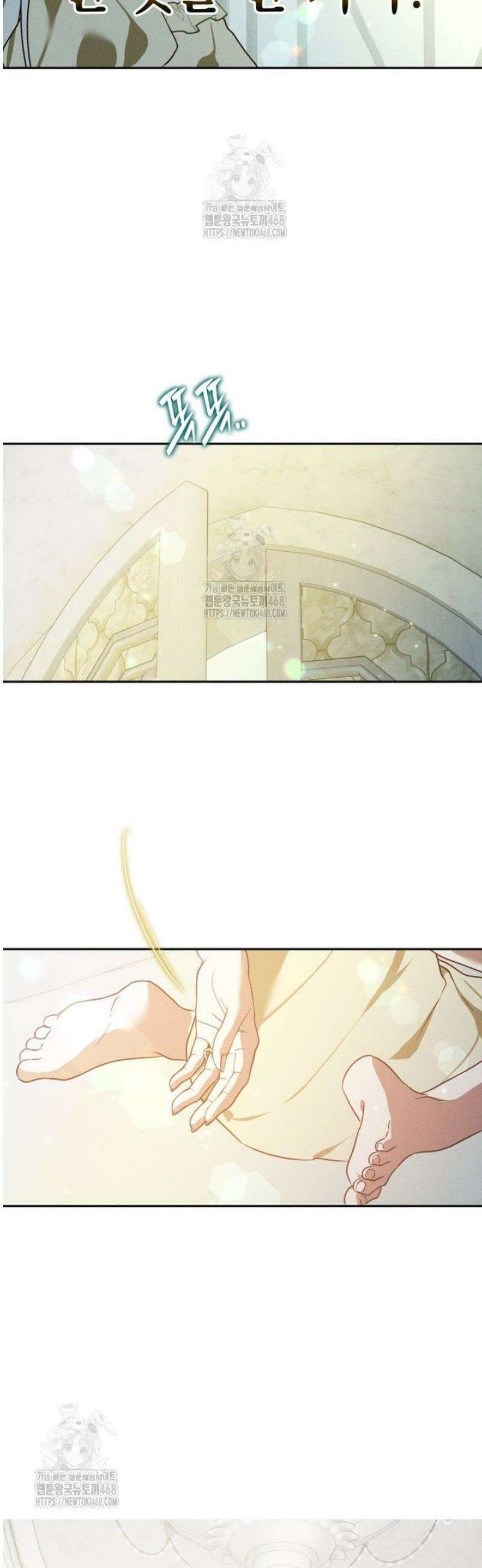 붉게 물들면 57화 13