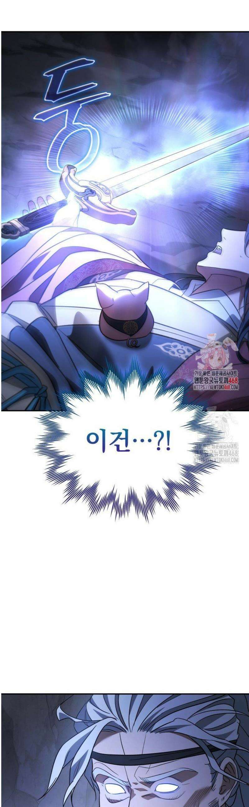 은해상단 막내아들 28화 1