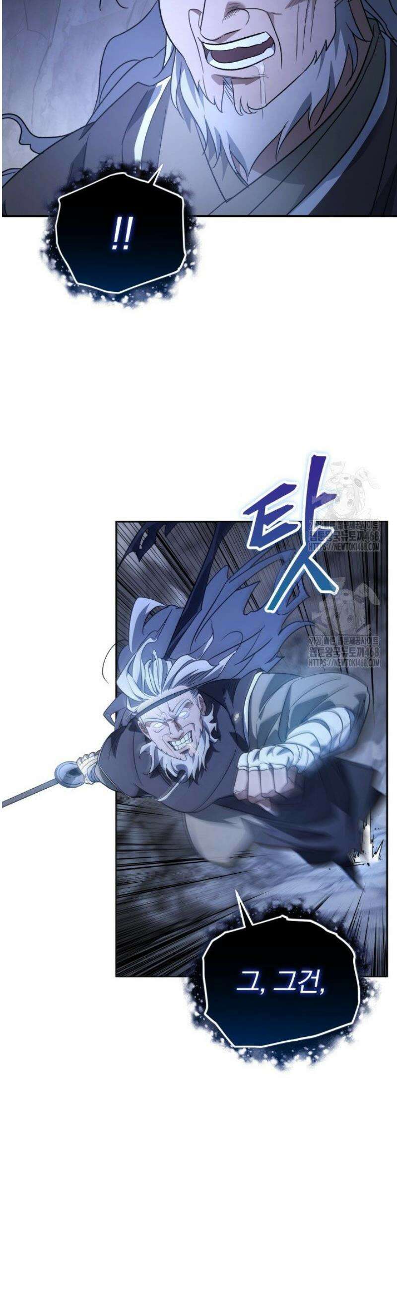 은해상단 막내아들 28화 2