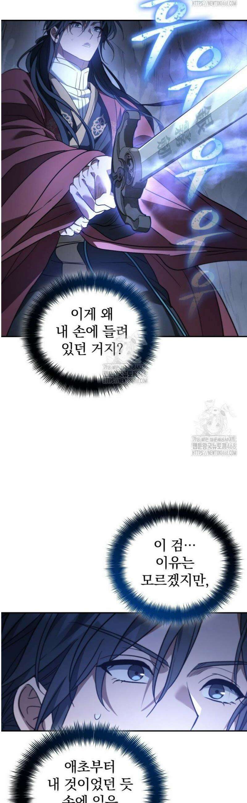 은해상단 막내아들 28화 9