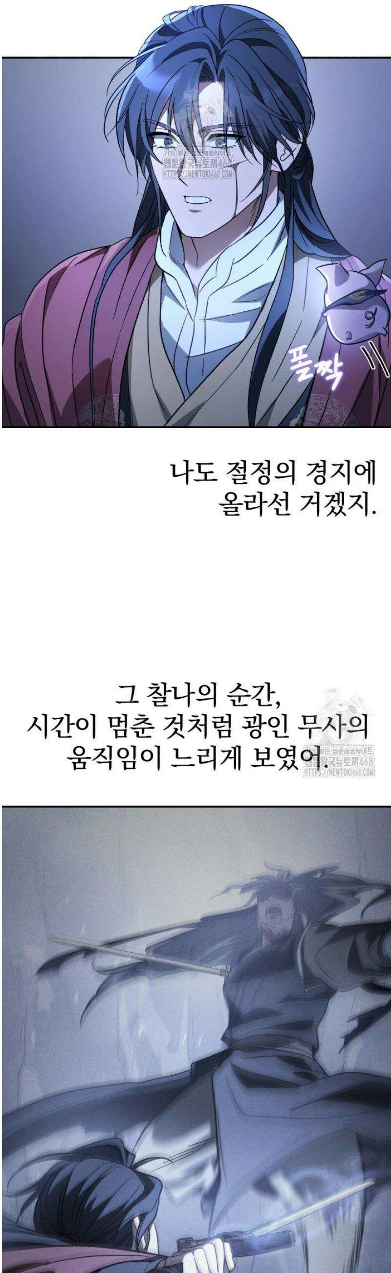은해상단 막내아들 28화 24