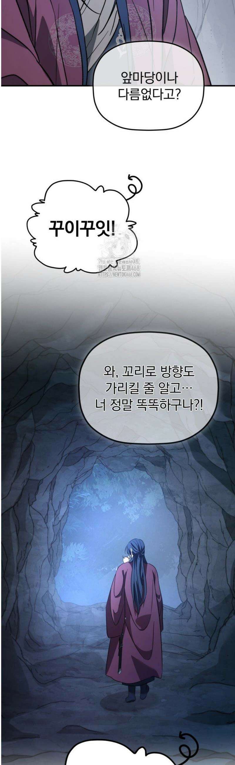 은해상단 막내아들 28화 36