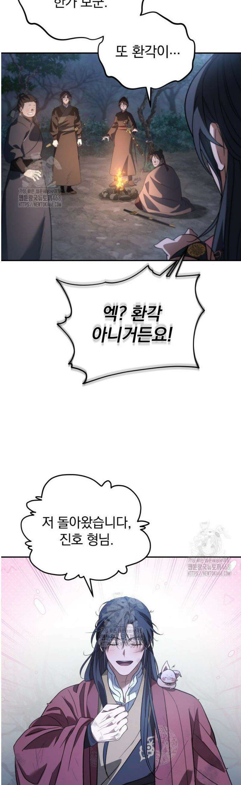 은해상단 막내아들 28화 44