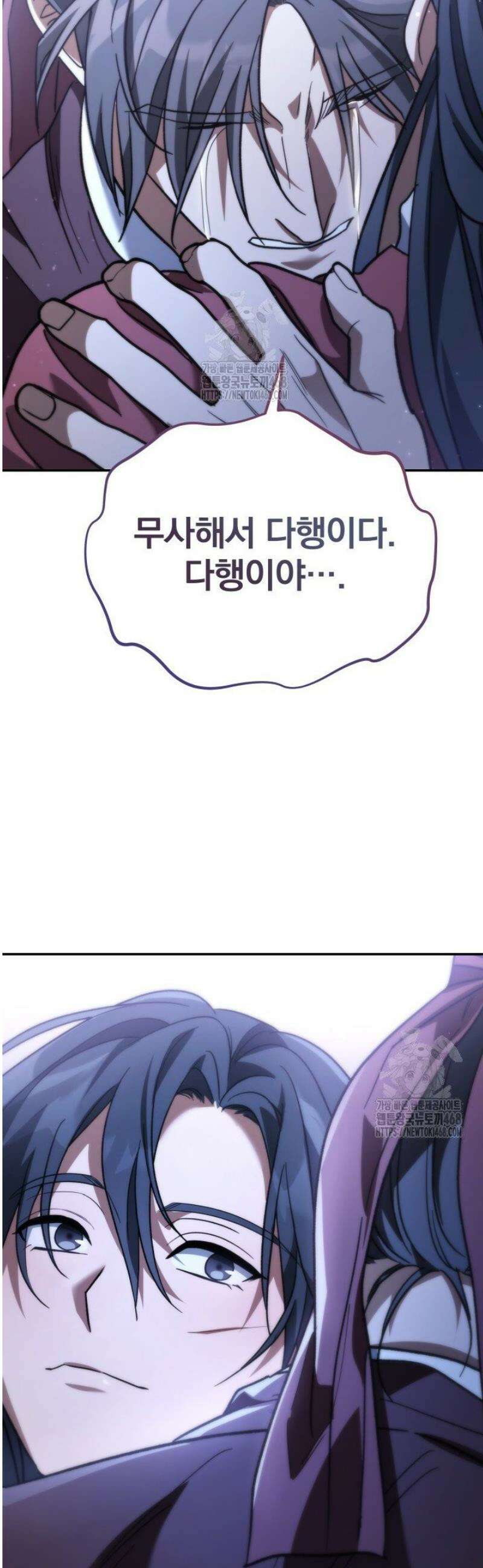 은해상단 막내아들 28화 52