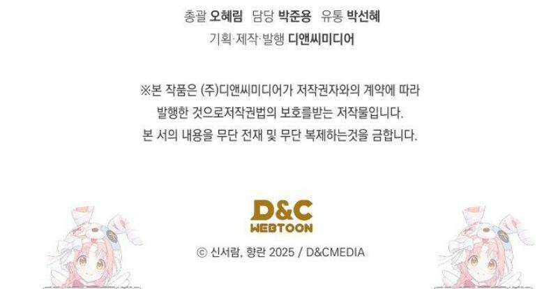 은해상단 막내아들 28화 55