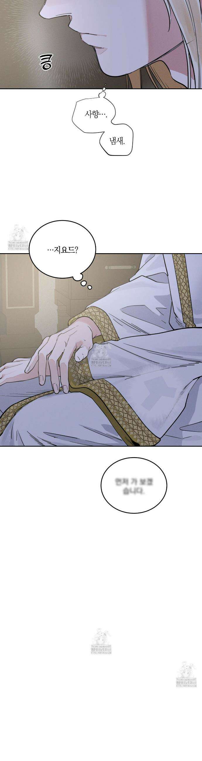 안티도트 61화 2