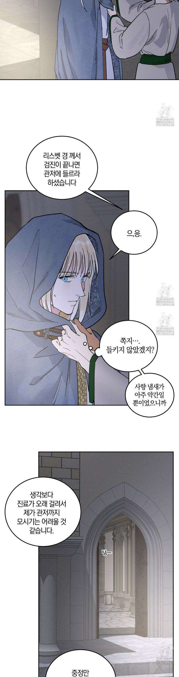 안티도트 61화 4