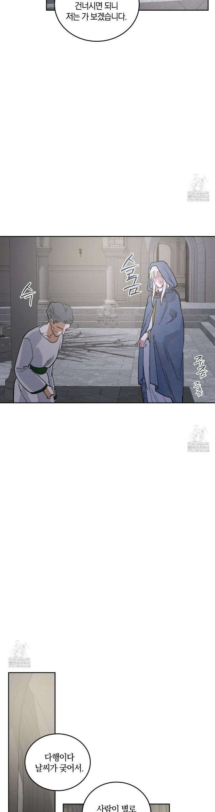 안티도트 61화 5