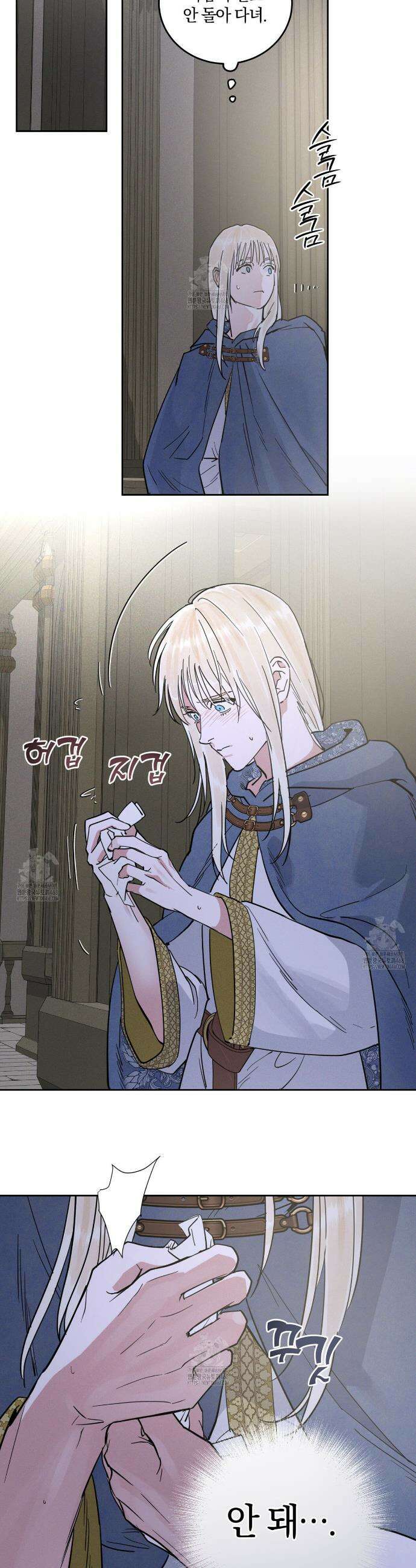 안티도트 61화 6