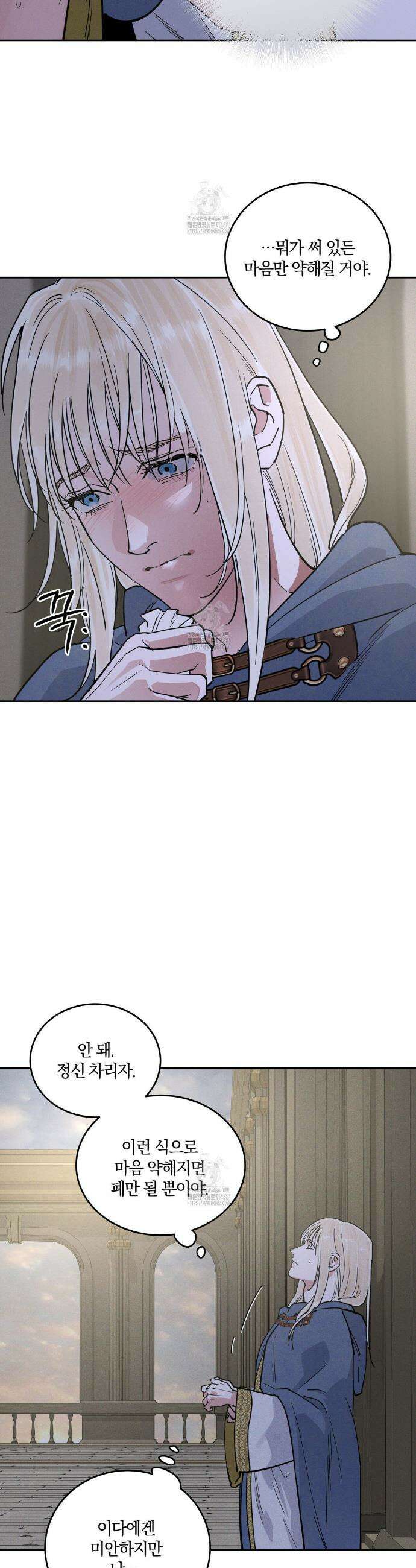 안티도트 61화 7