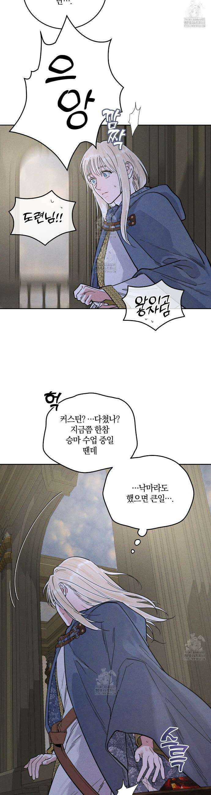안티도트 61화 8