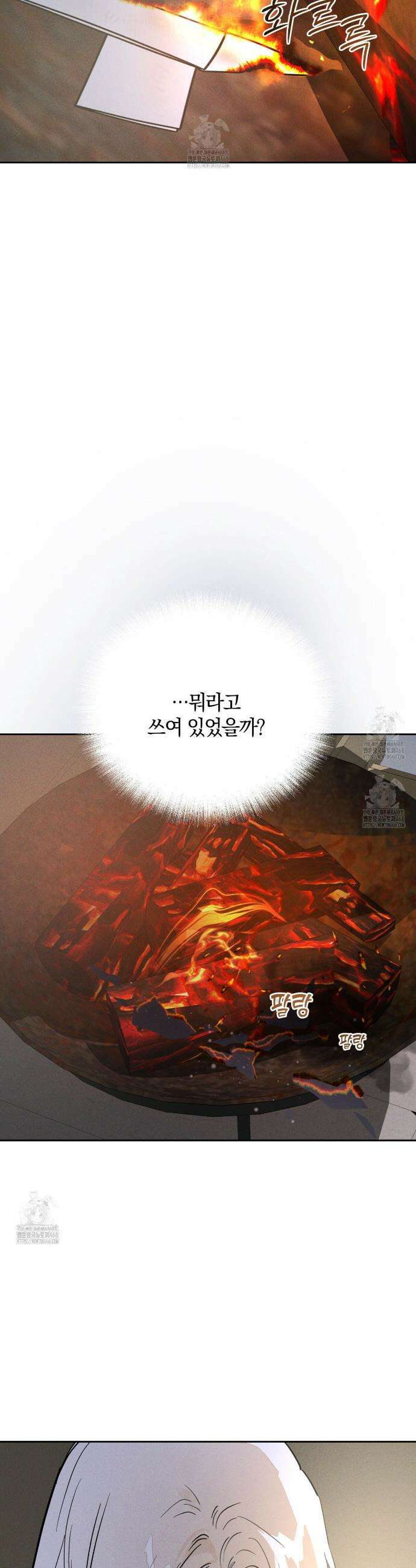 안티도트 61화 11