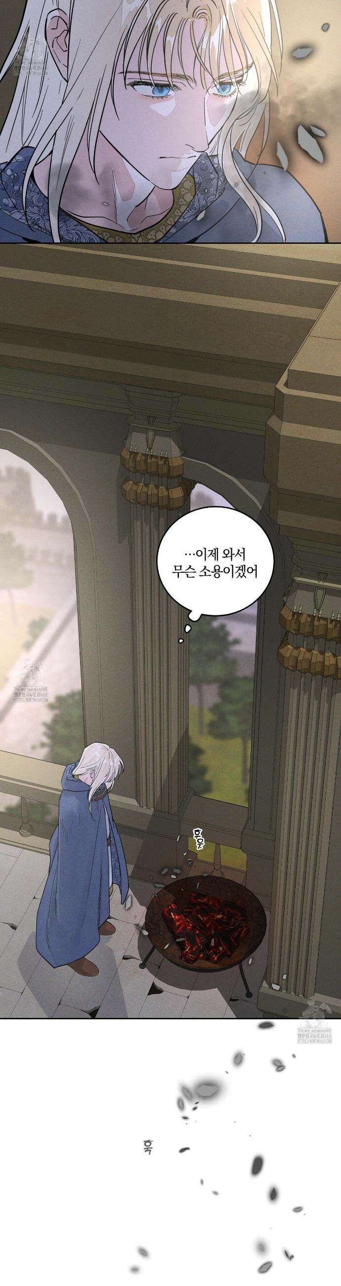 안티도트 61화 12