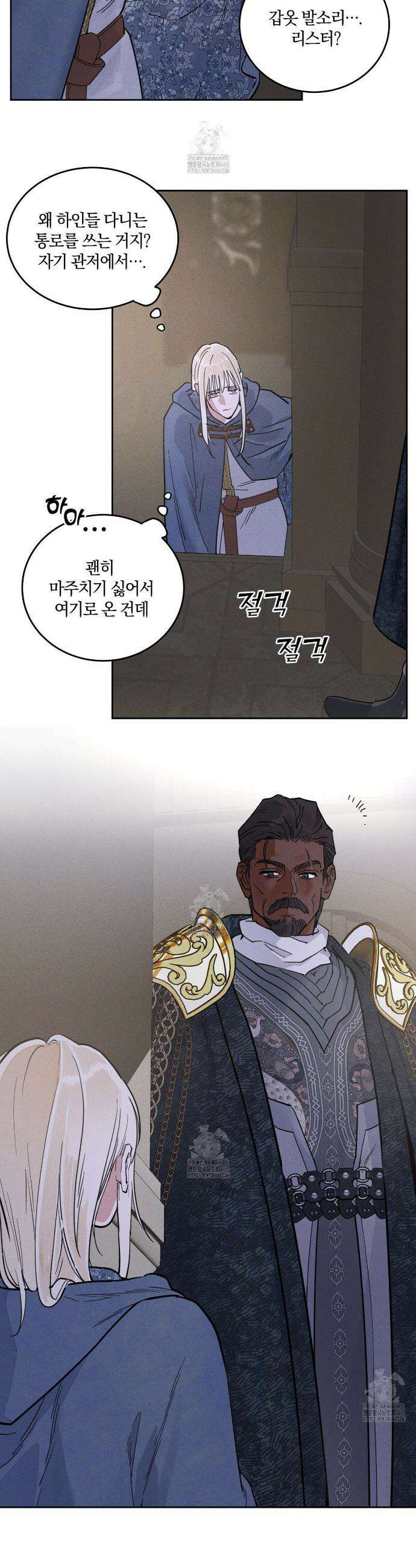 안티도트 61화 15