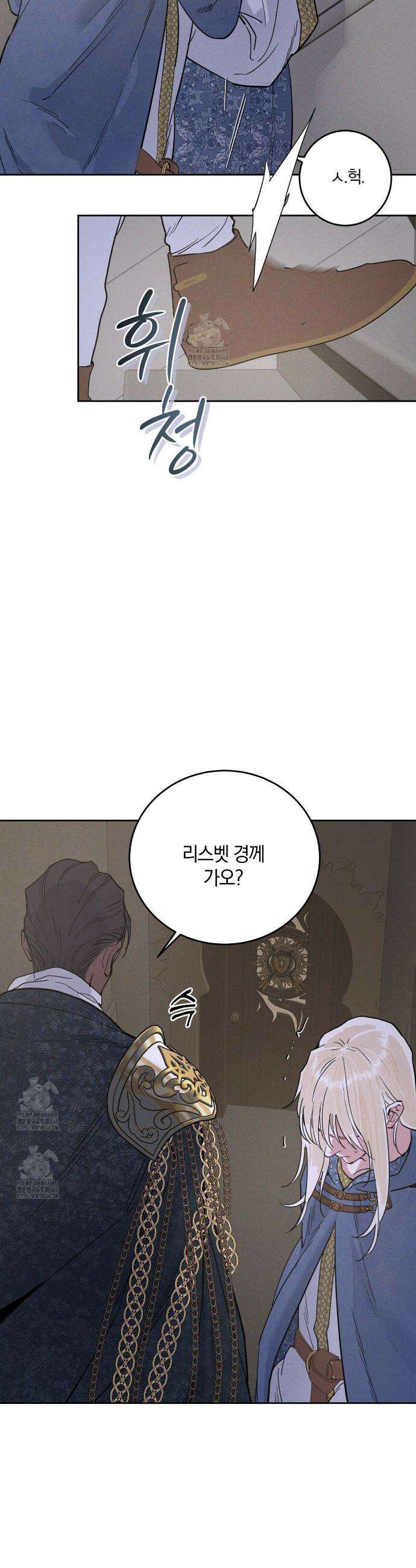 안티도트 61화 17