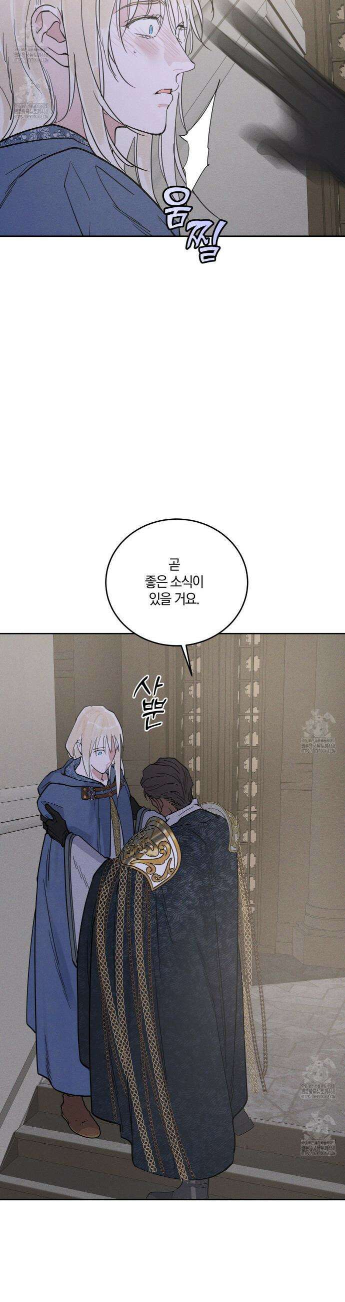 안티도트 61화 19