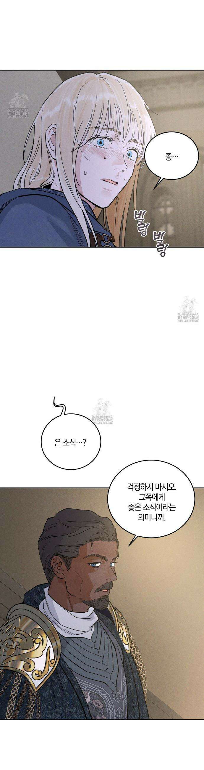 안티도트 61화 20