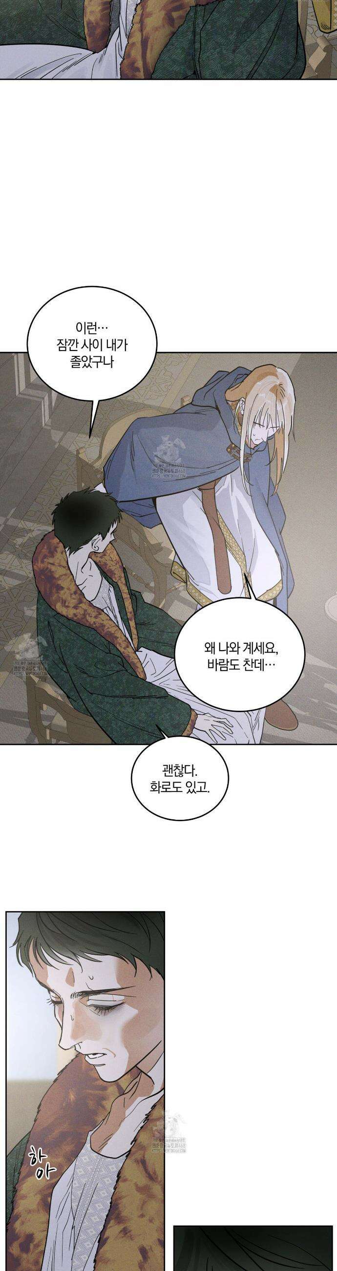 안티도트 61화 24