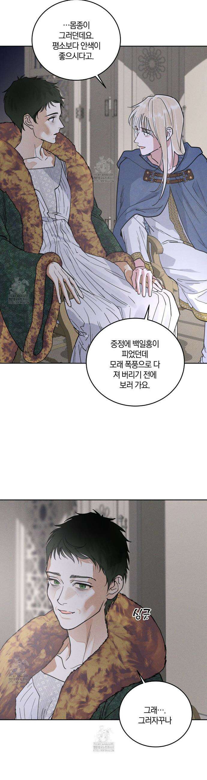 안티도트 61화 26