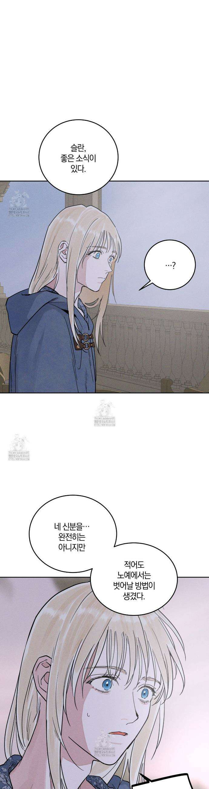 안티도트 61화 27