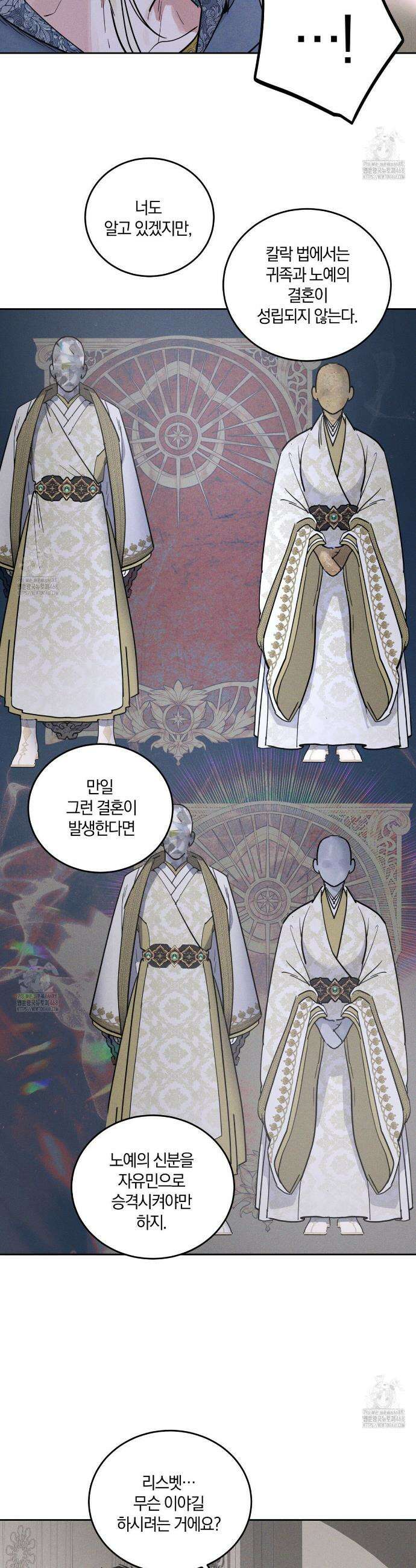 안티도트 61화 28