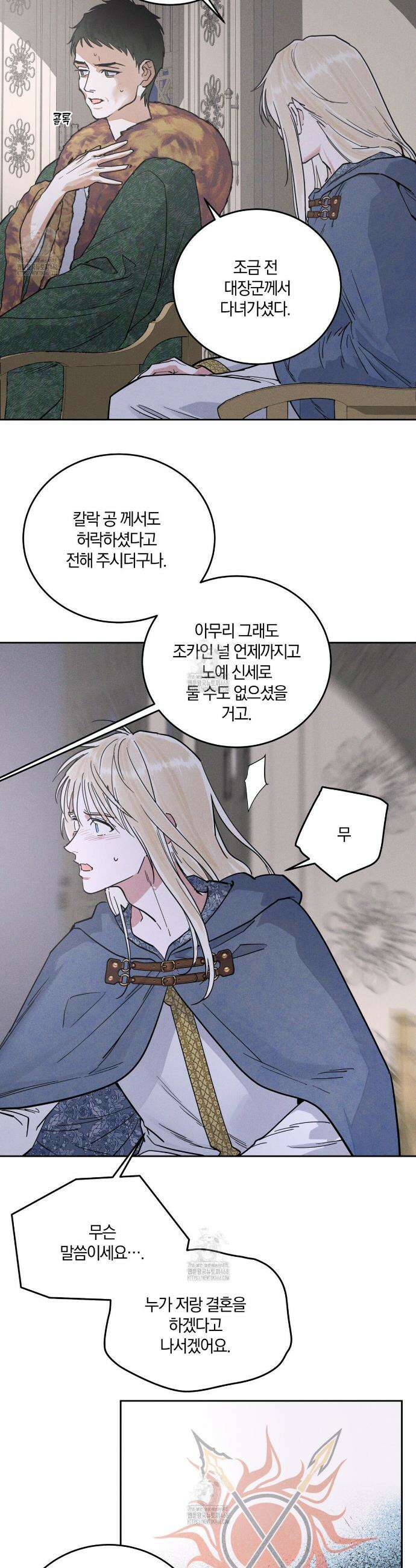 안티도트 61화 29