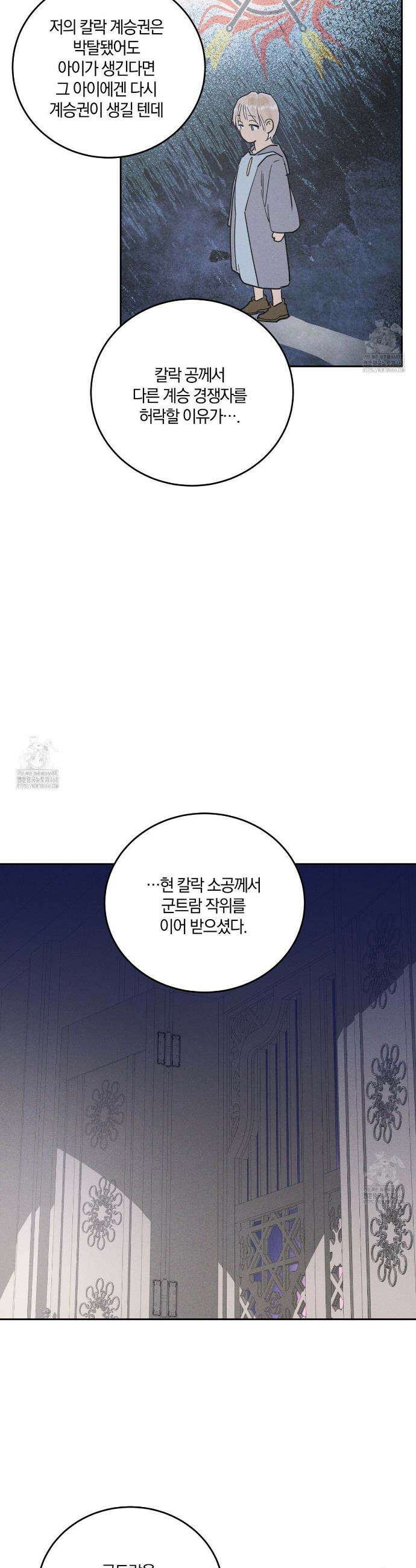 안티도트 61화 30