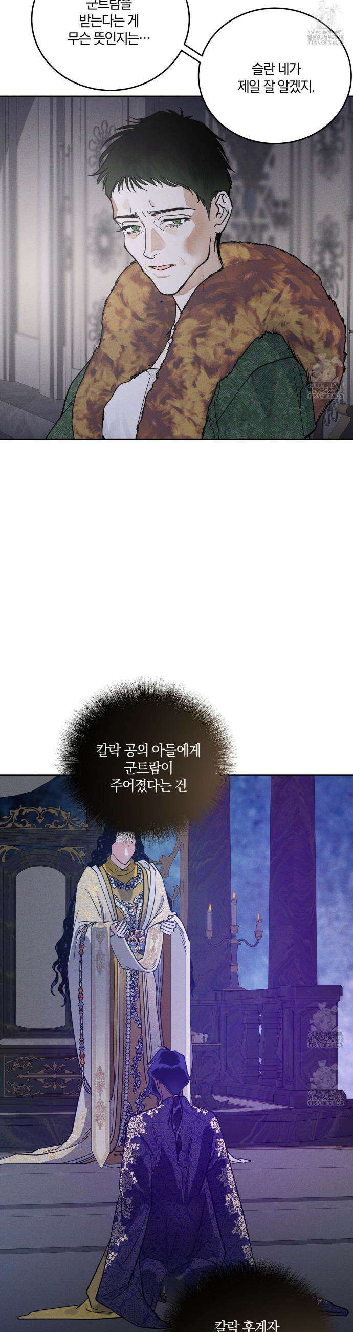 안티도트 61화 31