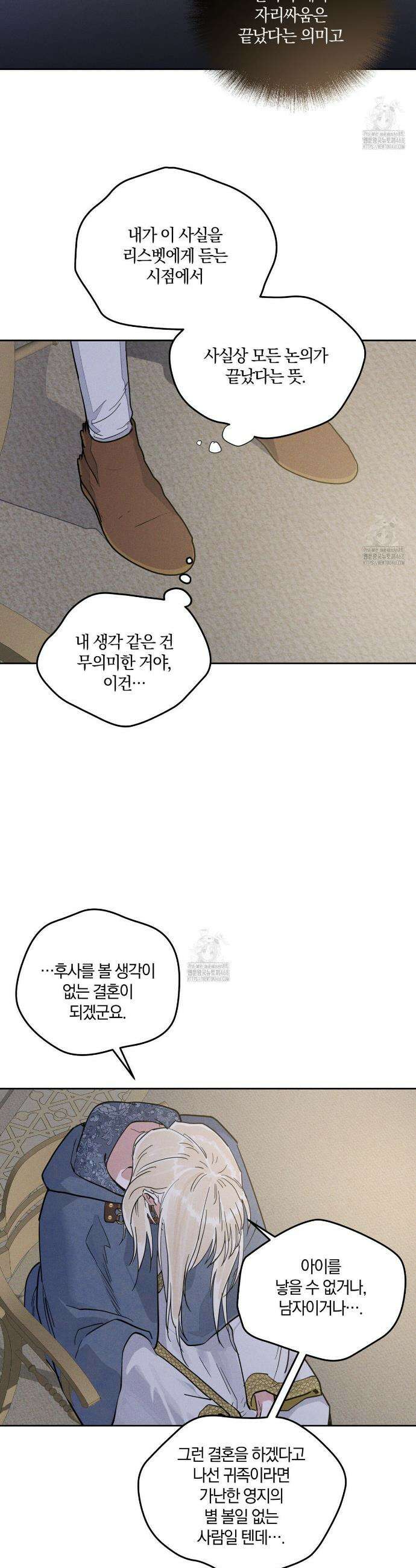 안티도트 61화 32