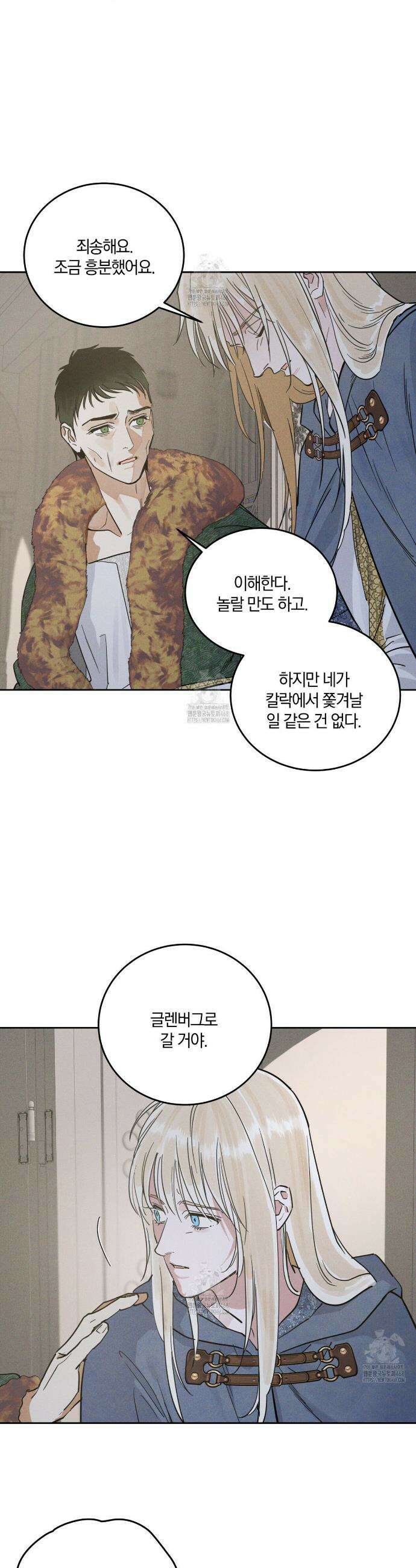 안티도트 61화 34