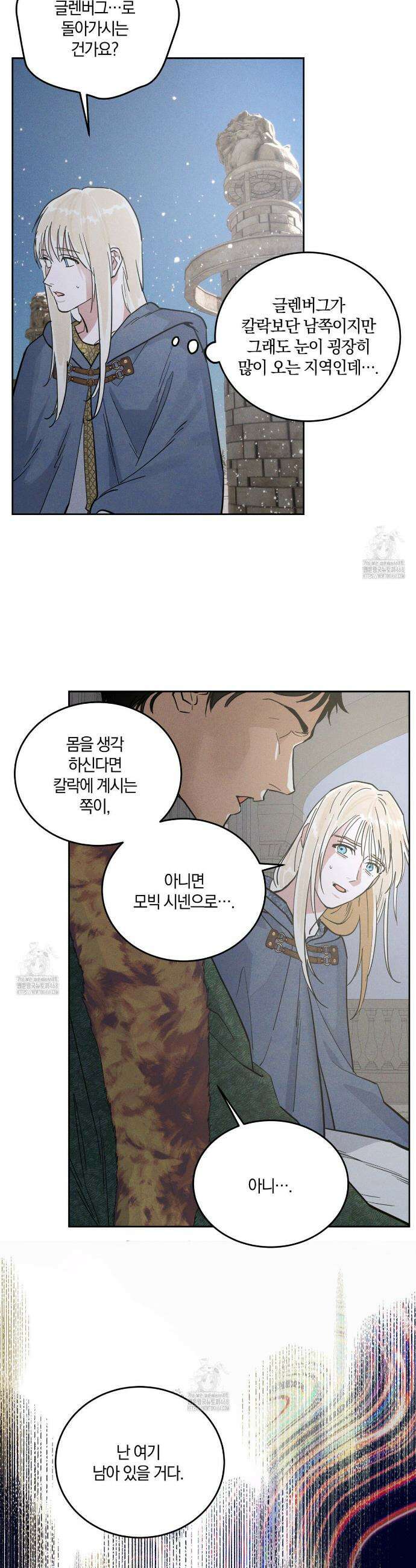 안티도트 61화 35