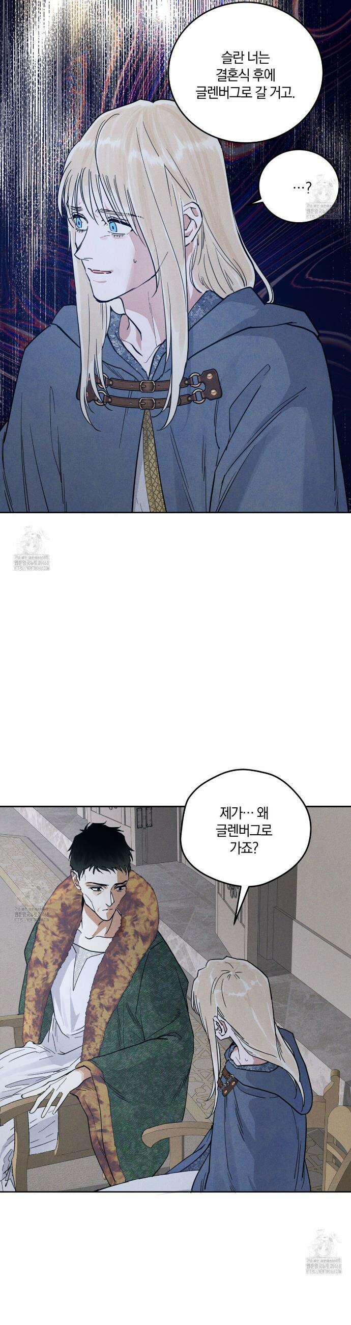 안티도트 61화 36