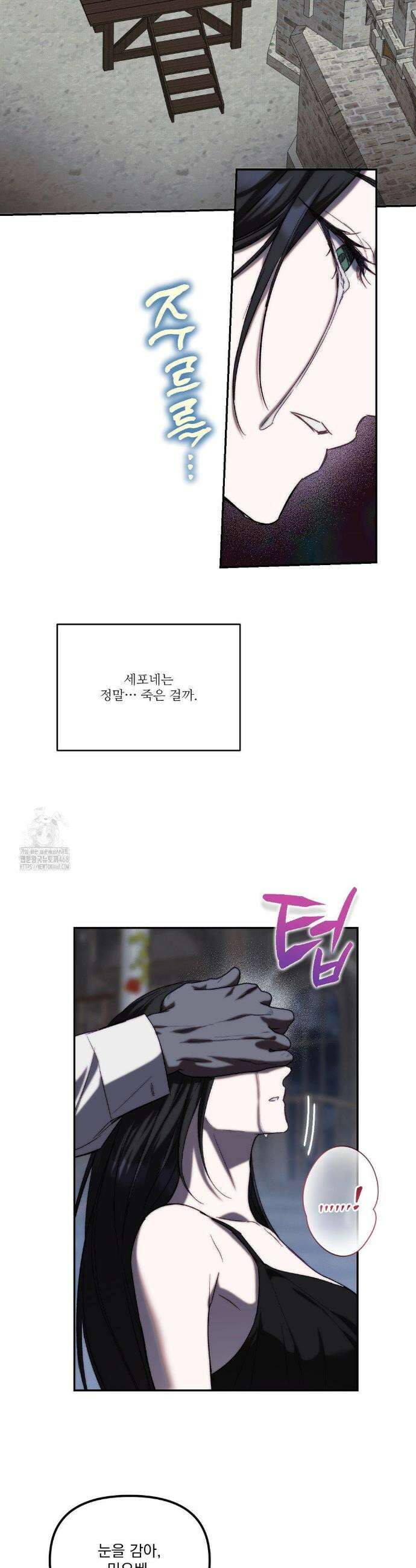 낙원의 불청객 52화 10