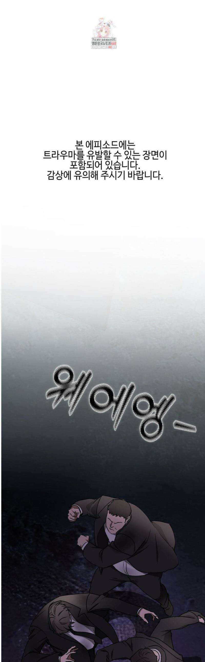 독사 (레진) [레진] 40화 1