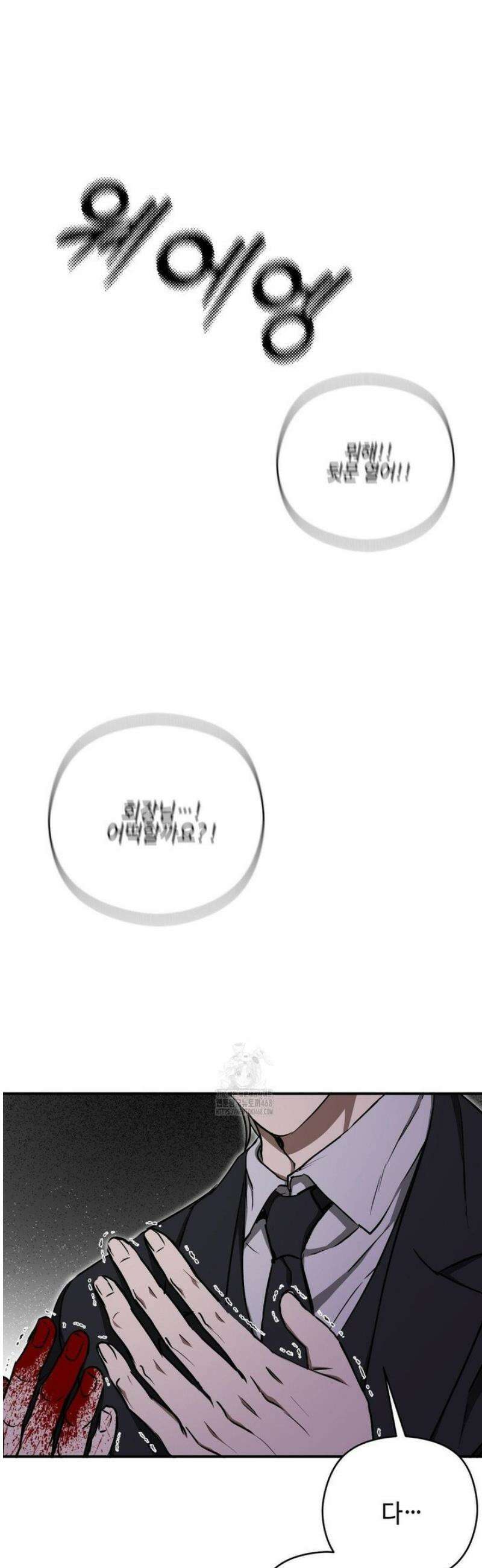 독사 (레진) [레진] 40화 4