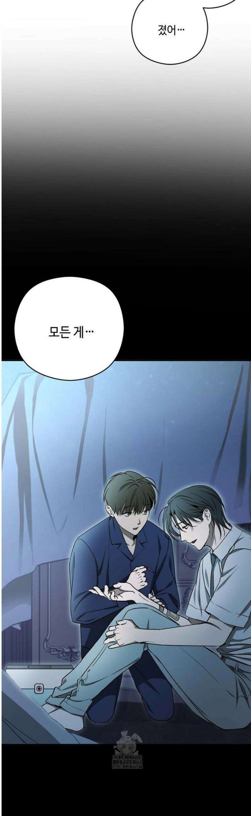 독사 (레진) [레진] 40화 5