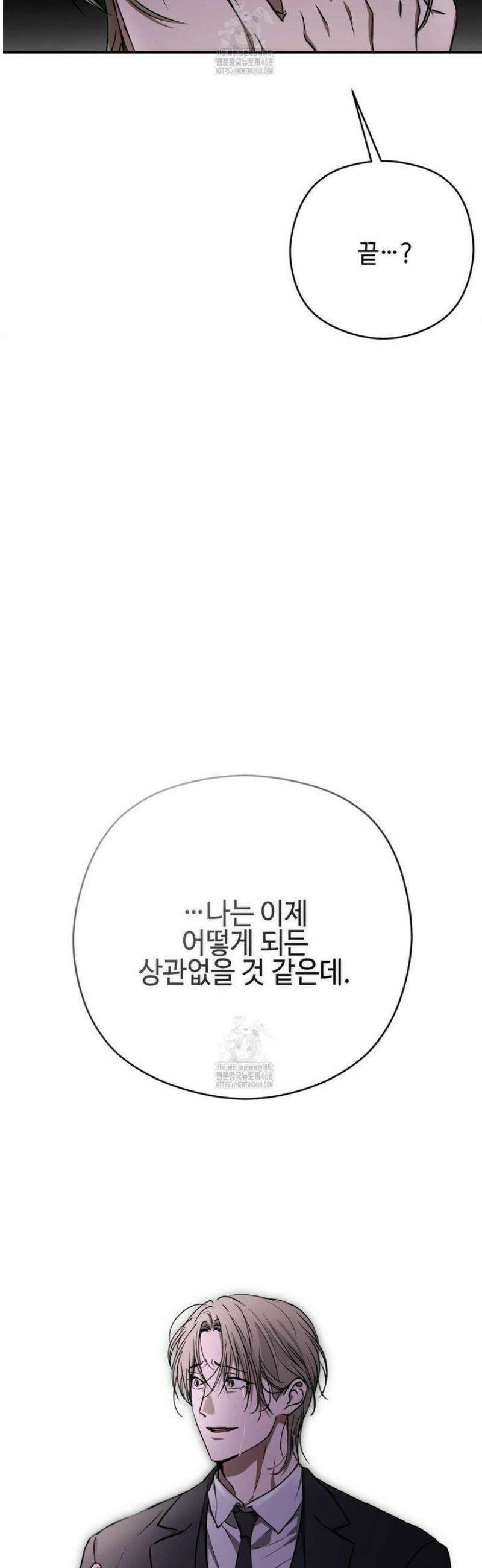 독사 (레진) [레진] 40화 9