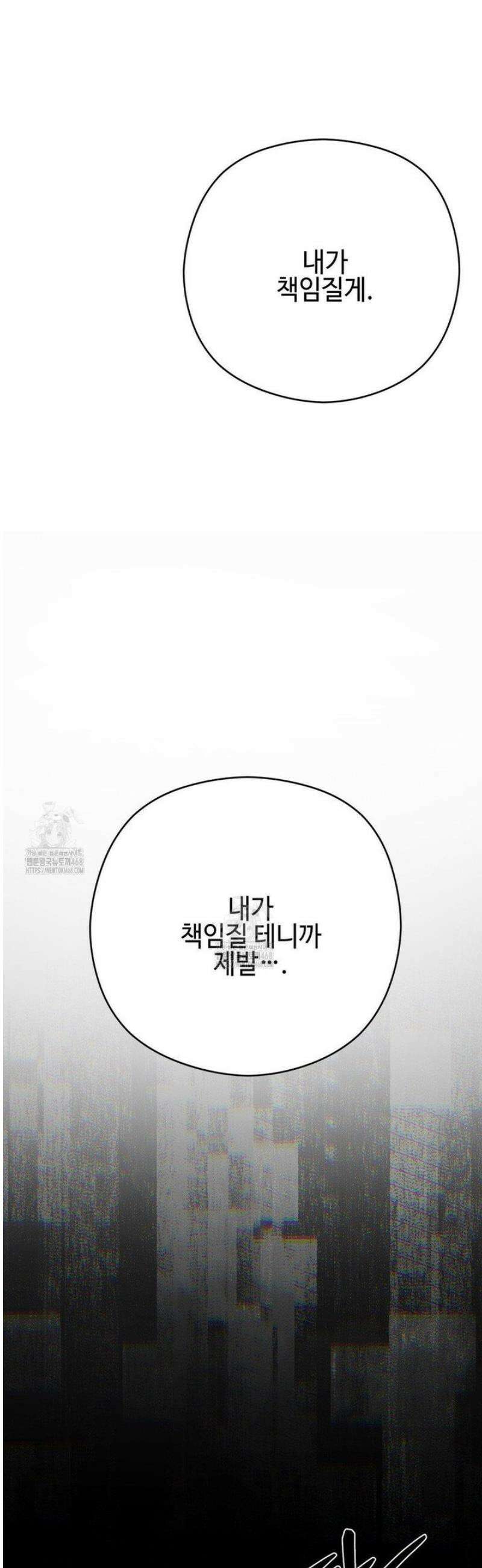 독사 (레진) [레진] 40화 14