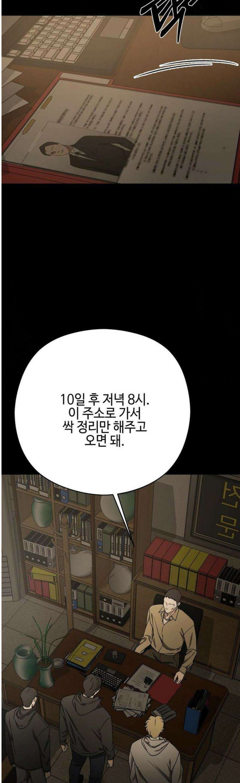 독사 (레진) [레진] 40화 15