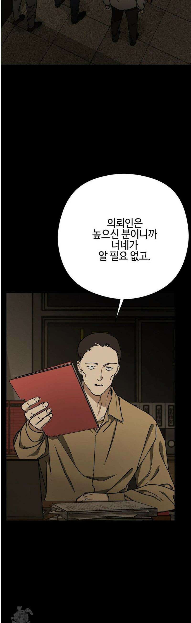 독사 (레진) [레진] 40화 16