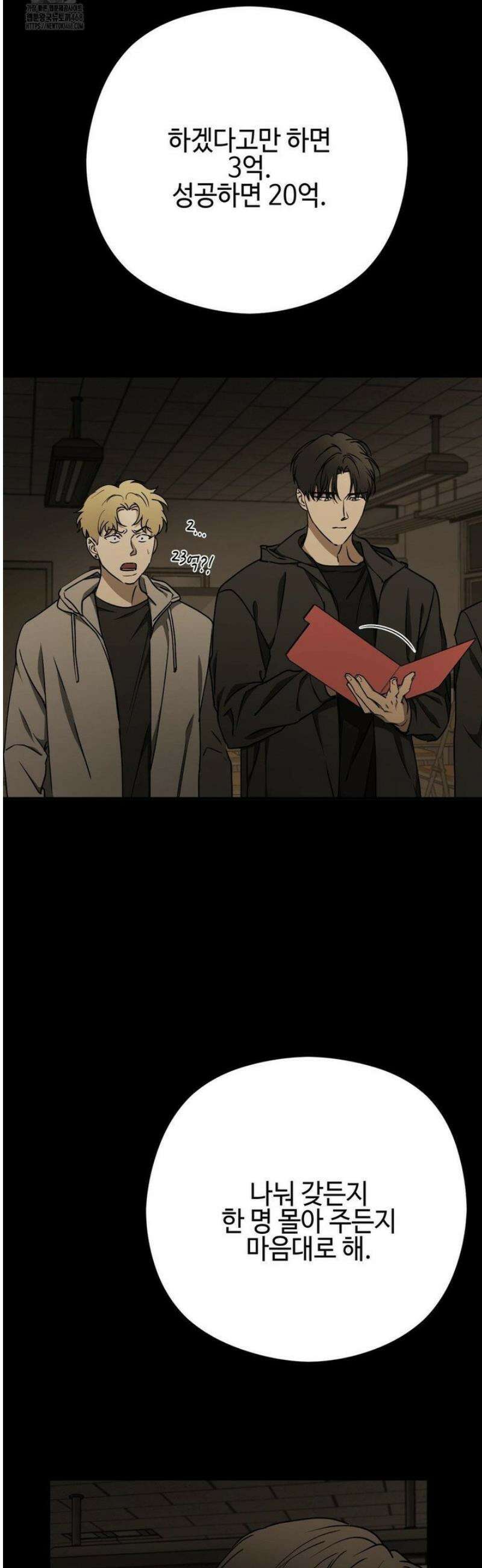 독사 (레진) [레진] 40화 17
