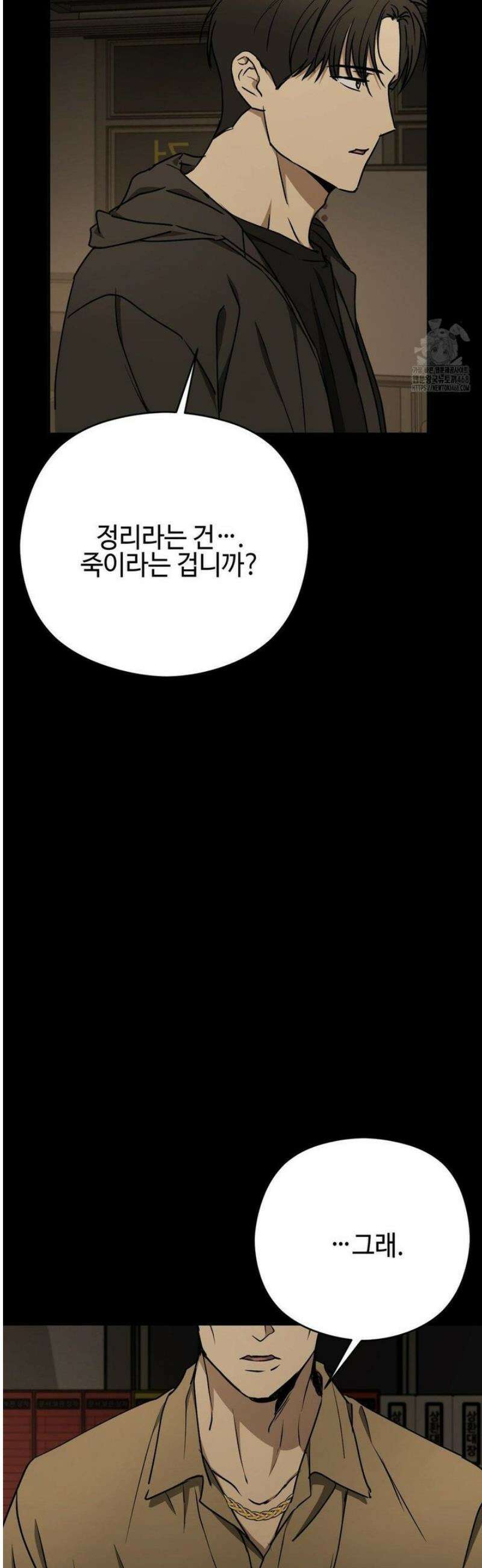 독사 (레진) [레진] 40화 18