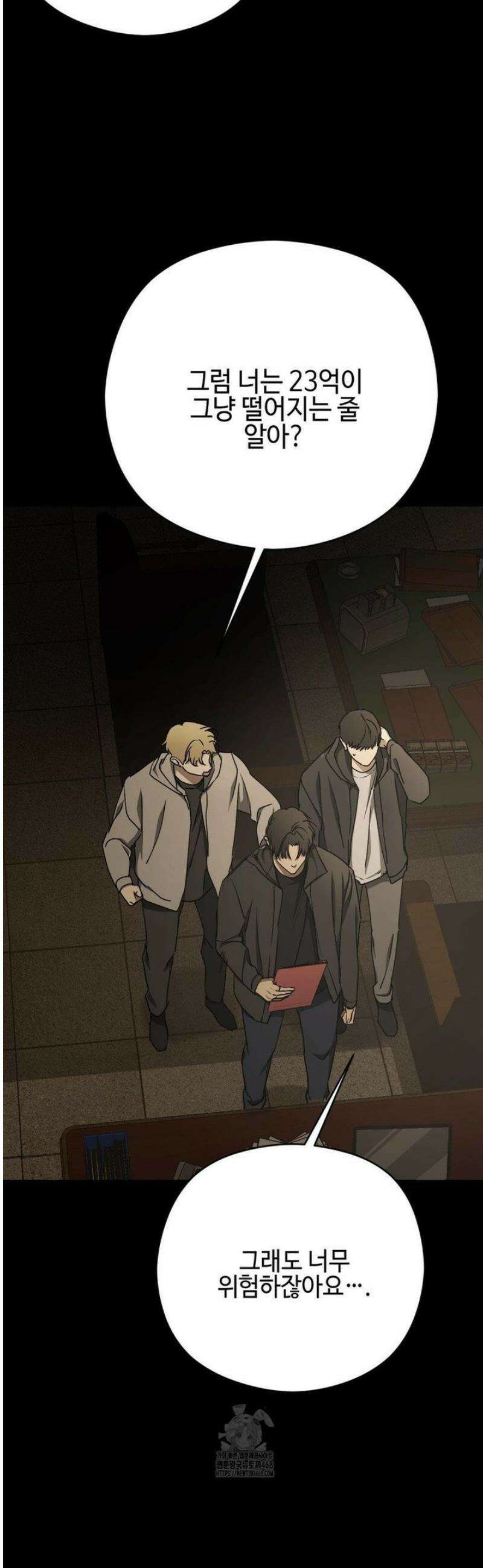 독사 (레진) [레진] 40화 21