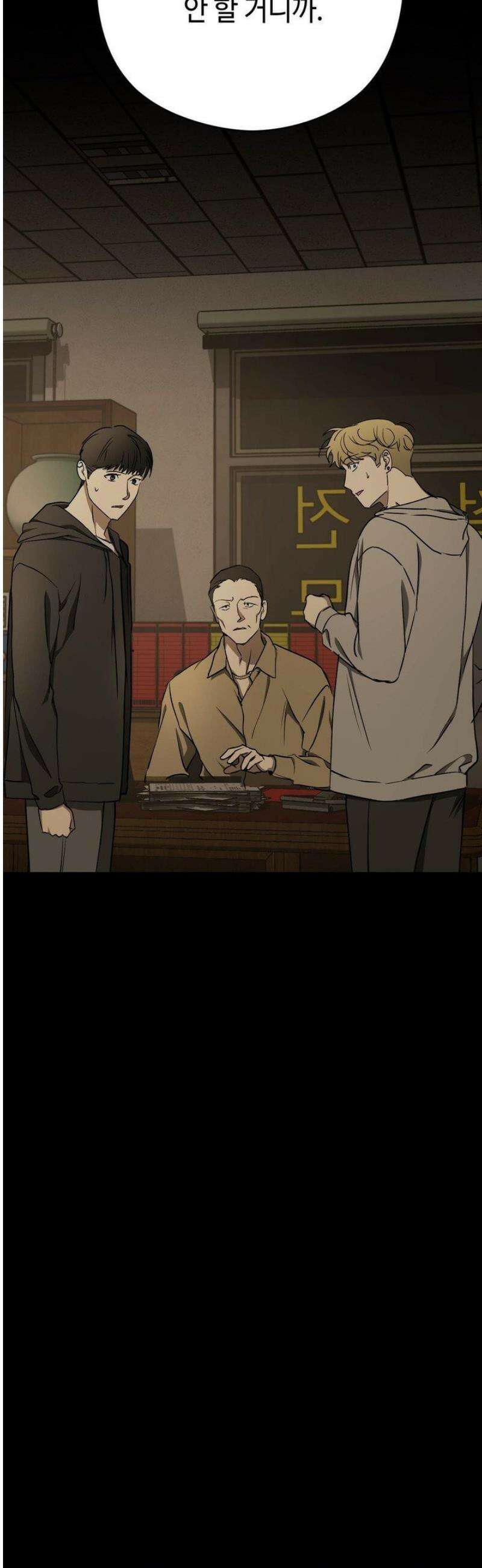 독사 (레진) [레진] 40화 24